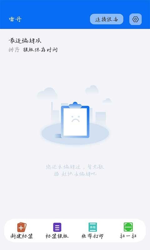 雷丹打印最新版图1