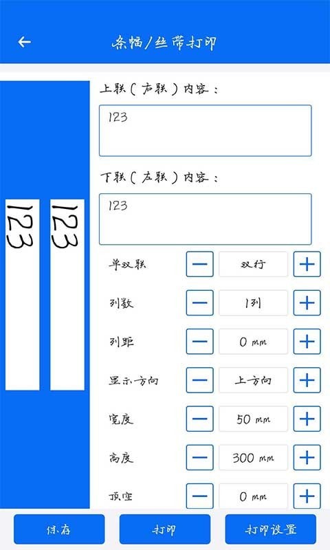 雷丹打印最新版图3