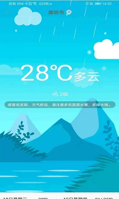 天眼3D街景正版图3