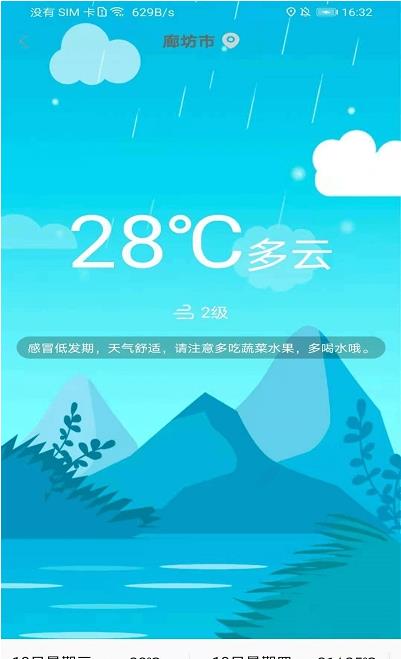天眼3D街景正版图1