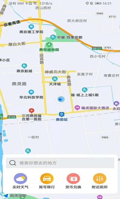 天眼3D街景正版图2