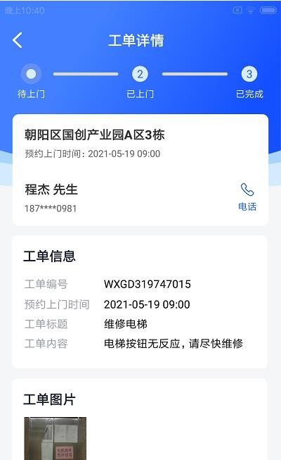 爱蜗维智图3