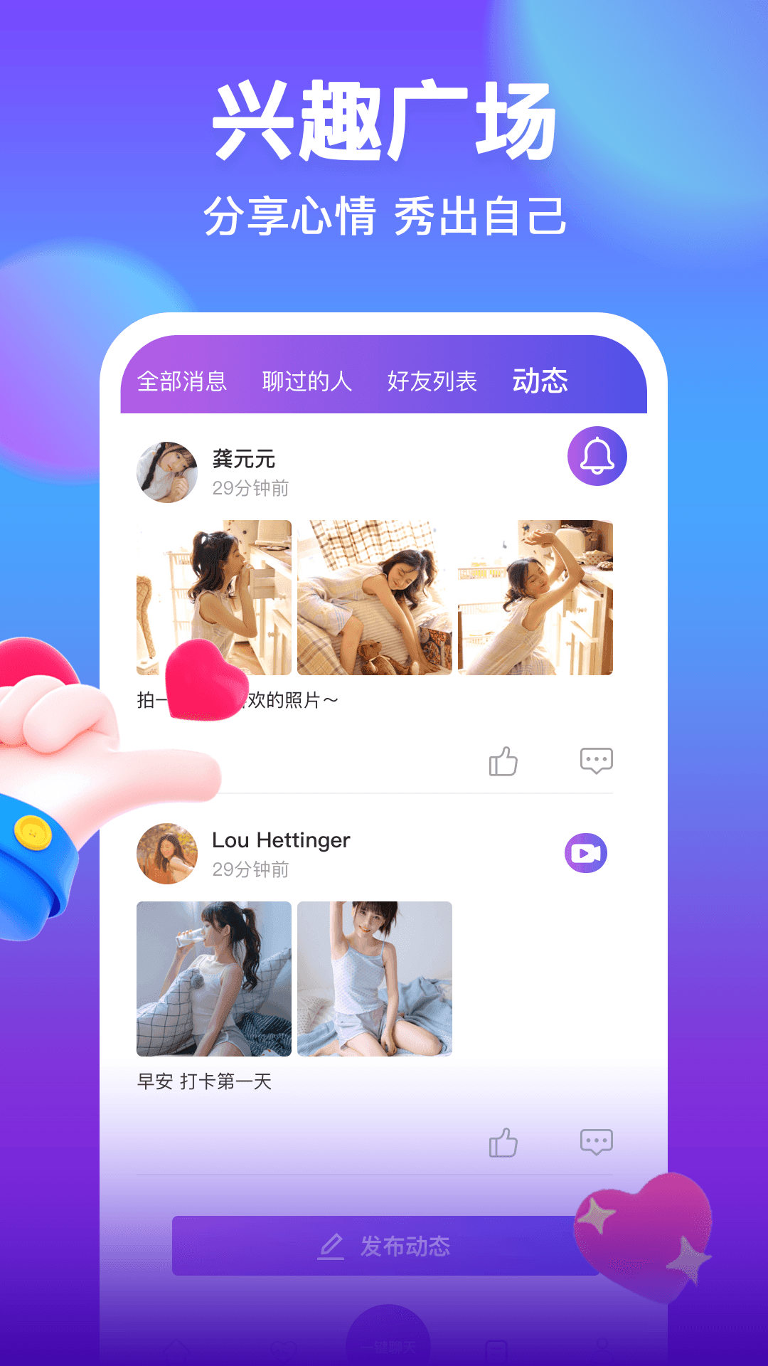 附近聊吧(3)