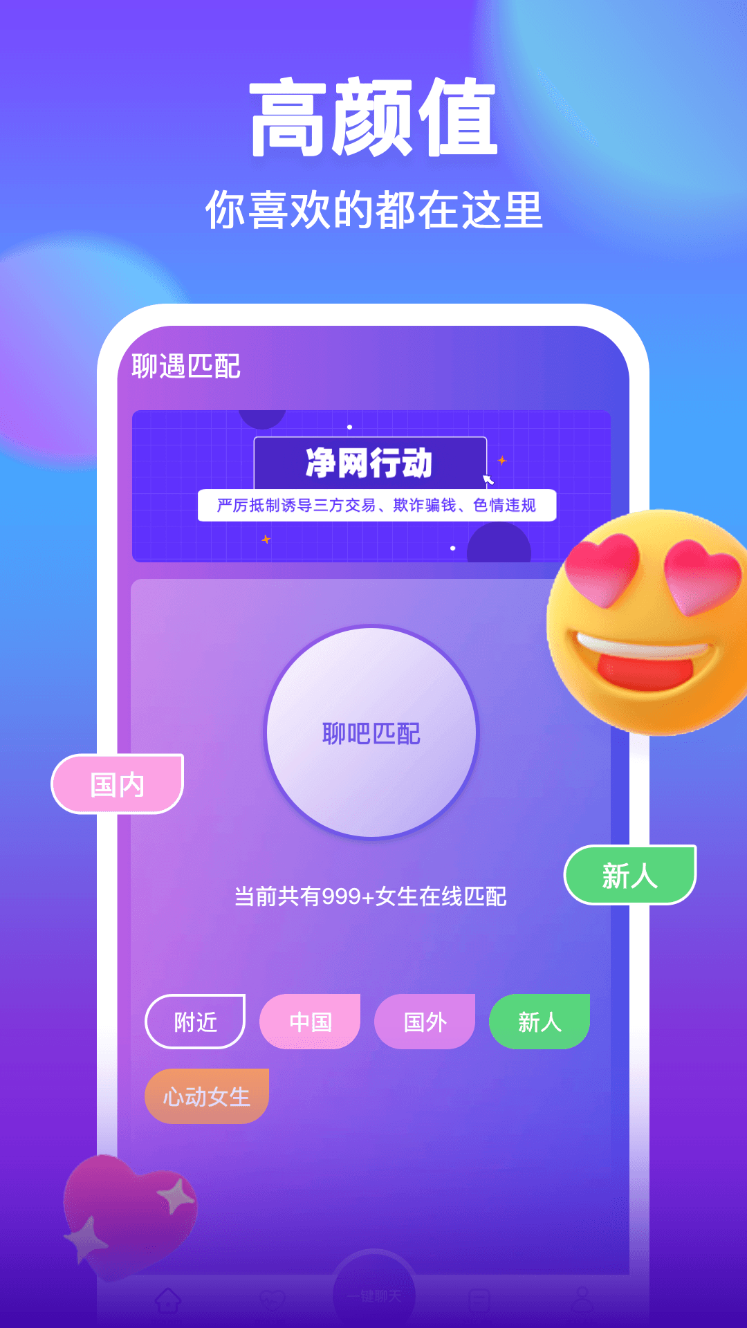 附近聊吧(1)