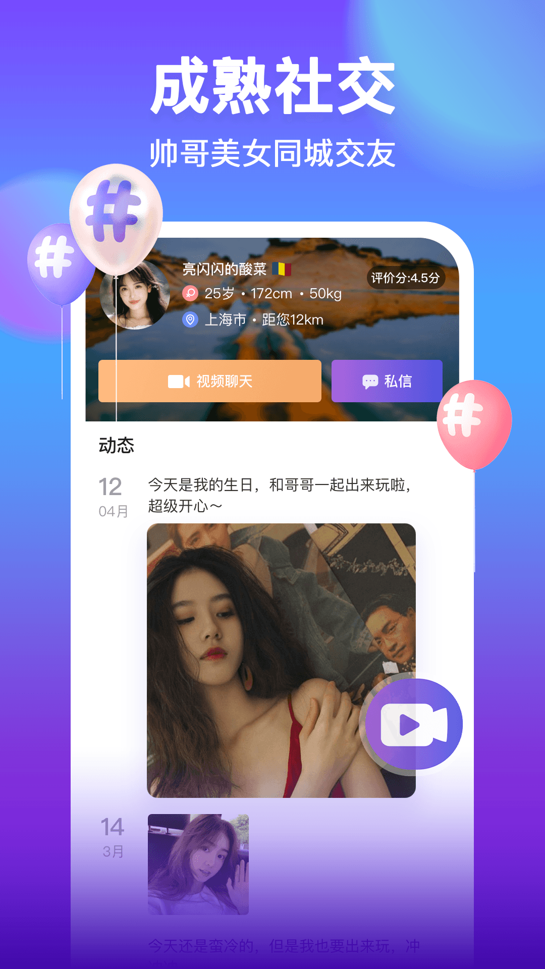 附近聊吧(2)