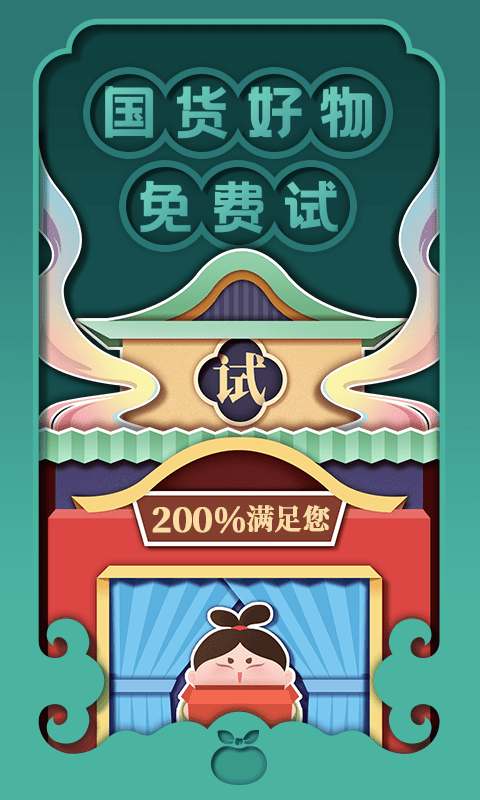 嘻红试直装版图4
