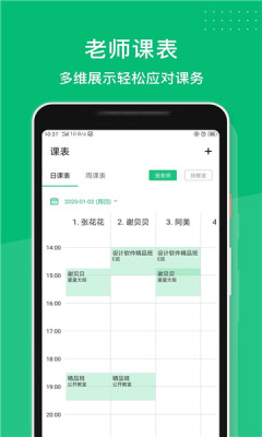 长理教务安卓版图2