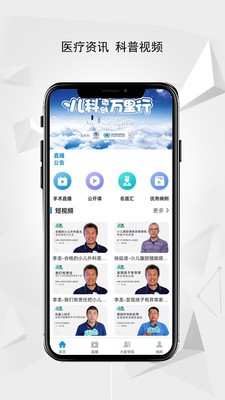 医家谈免费原版图4