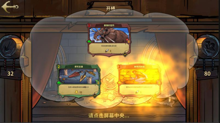 冒险公社安卓版图3