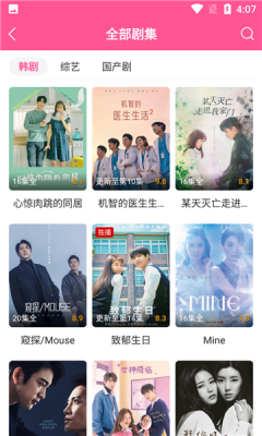 韩剧tv极简版图2