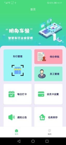 明舟车领最新版图3