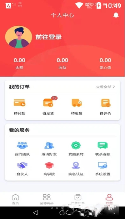 Ai购生活安卓版图3
