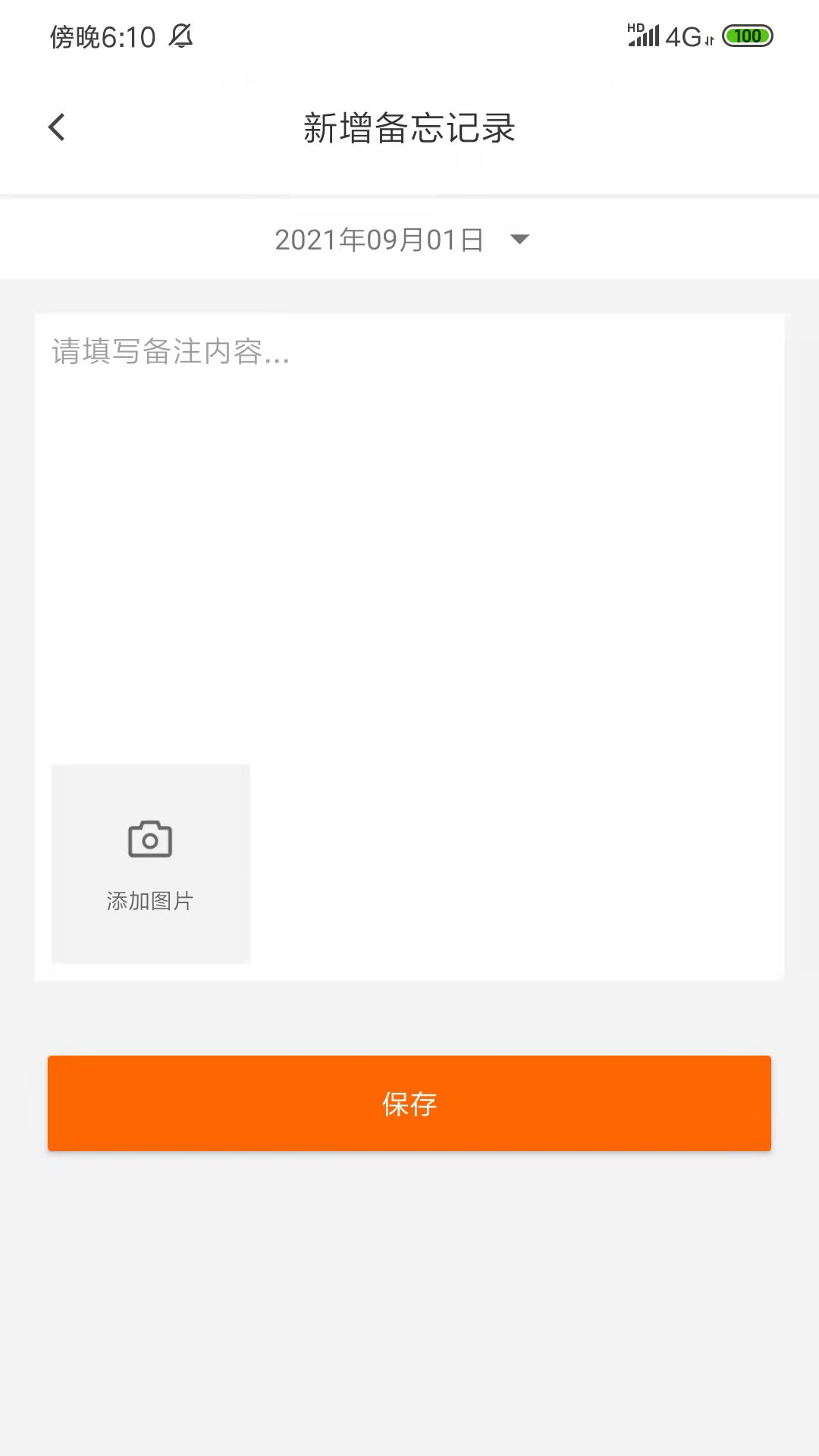 工友会安卓官方版图2