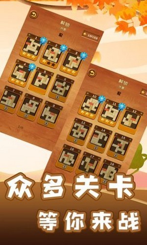 智力木板挑战图3