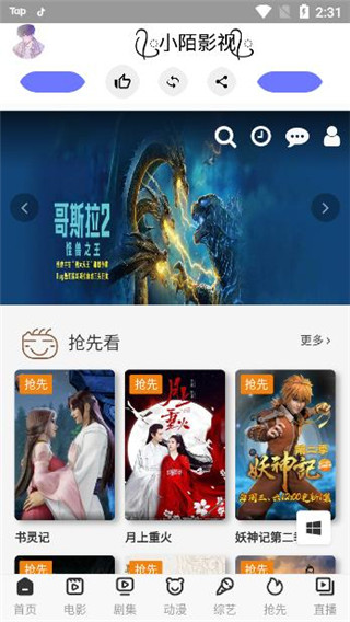 小陌影视图3