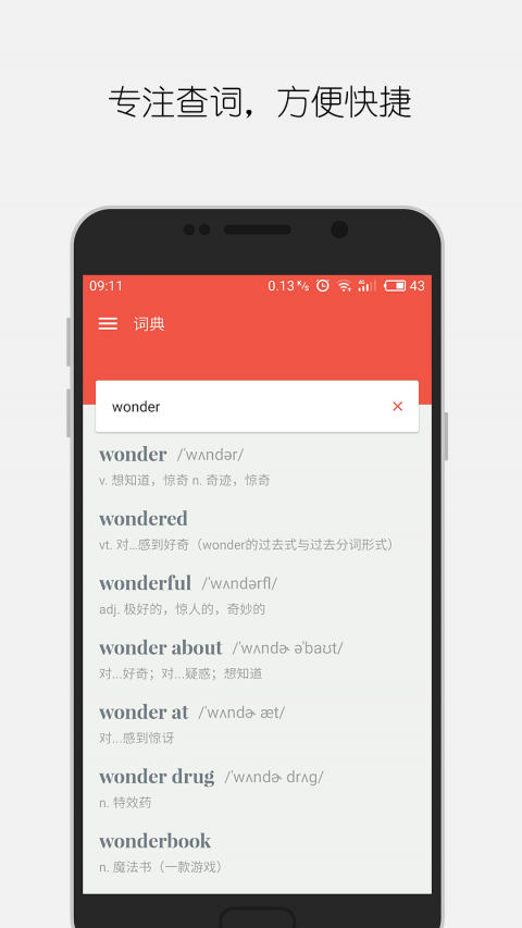 大同词典-图1