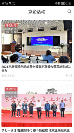 京企免费版图2