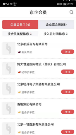 京企免费版图3