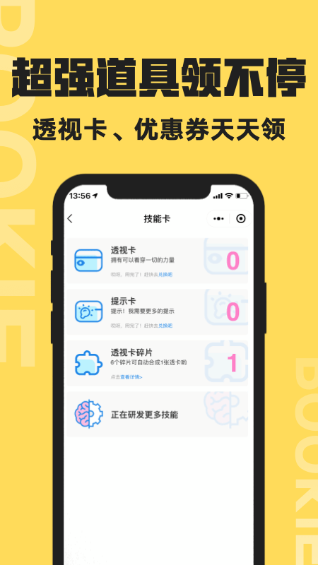 扑奇潮玩盲盒图1