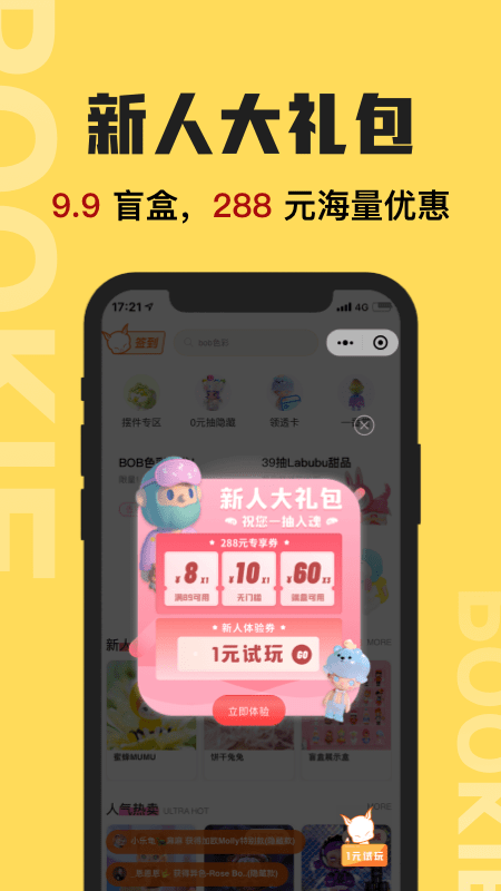 扑奇潮玩盲盒图3