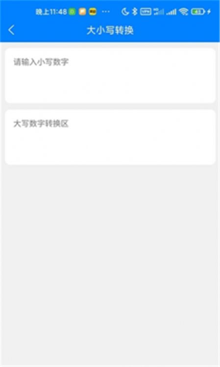 芝麻看看图3