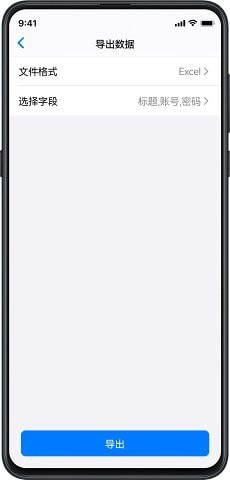 PassStore免费原版图2