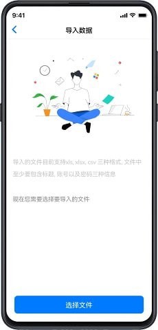 PassStore免费原版图3