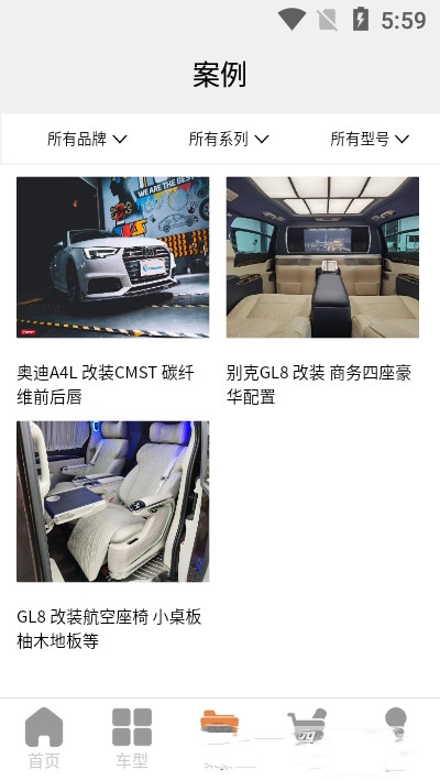美车配手机最新版图2