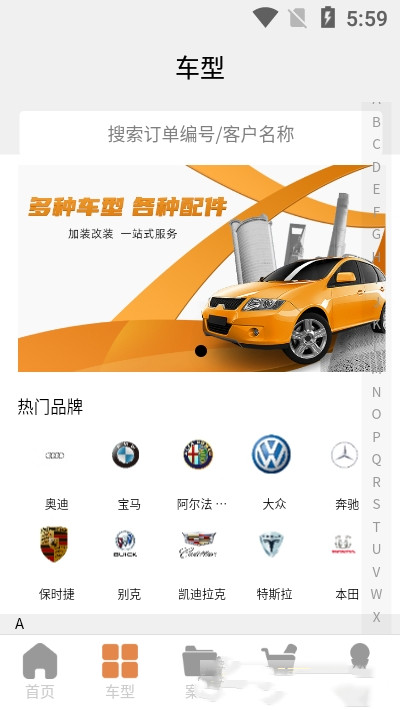 美车配手机最新版图3