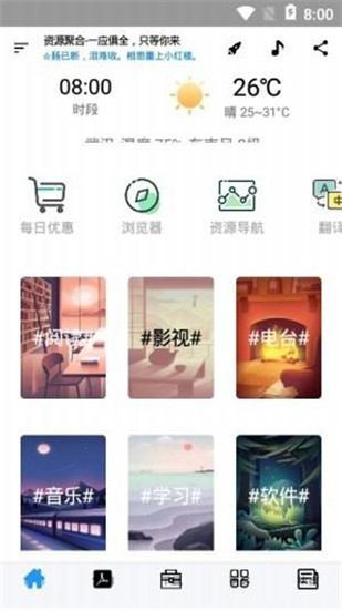 资源聚合原版图3