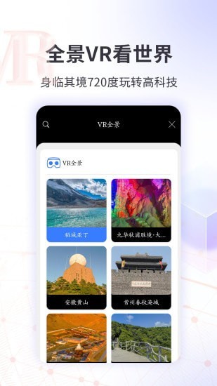 北斗看世界3D实况街景最新免费版图5
