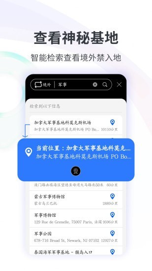 北斗看世界3D实况街景最新免费版图2
