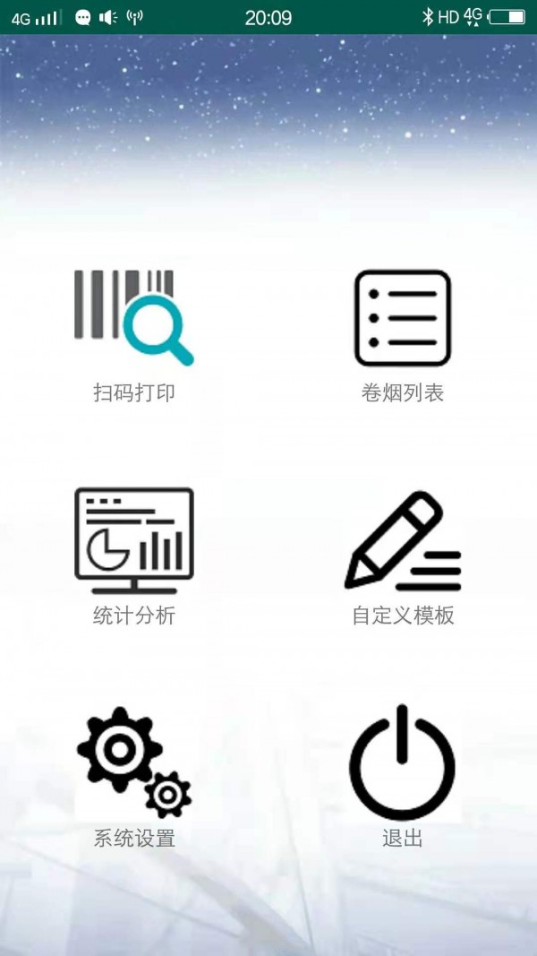 佳印手机免费版图4