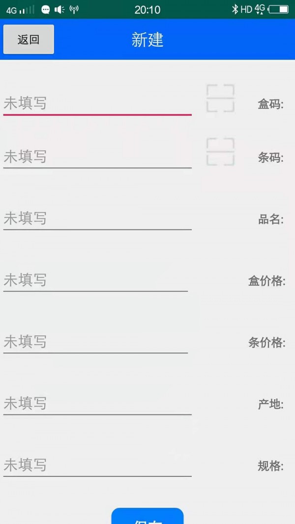 佳印手机免费版图2