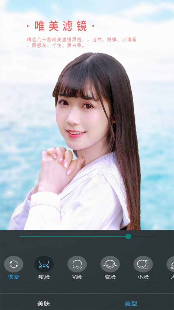 女神视频美颜(2)
