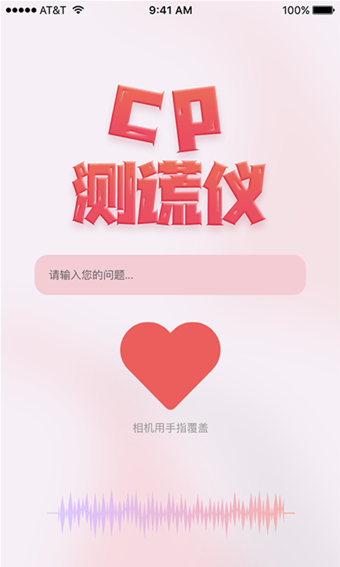 CP测谎仪-图1