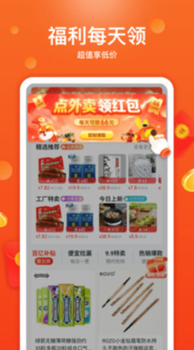特省喜报直装版图2