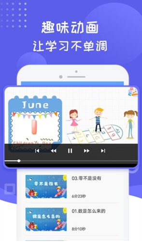幼儿数学启蒙思维训练安卓官方版(2)