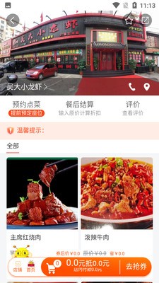 蜂小券安卓版图2