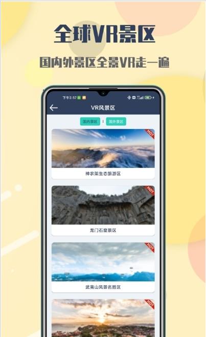 行游全景街景地图手机正版