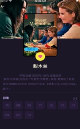 爱美剧TV手机免费版图2