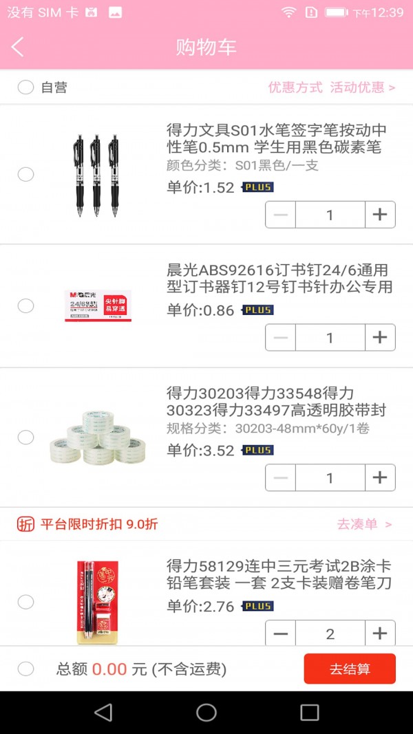 笔季图4