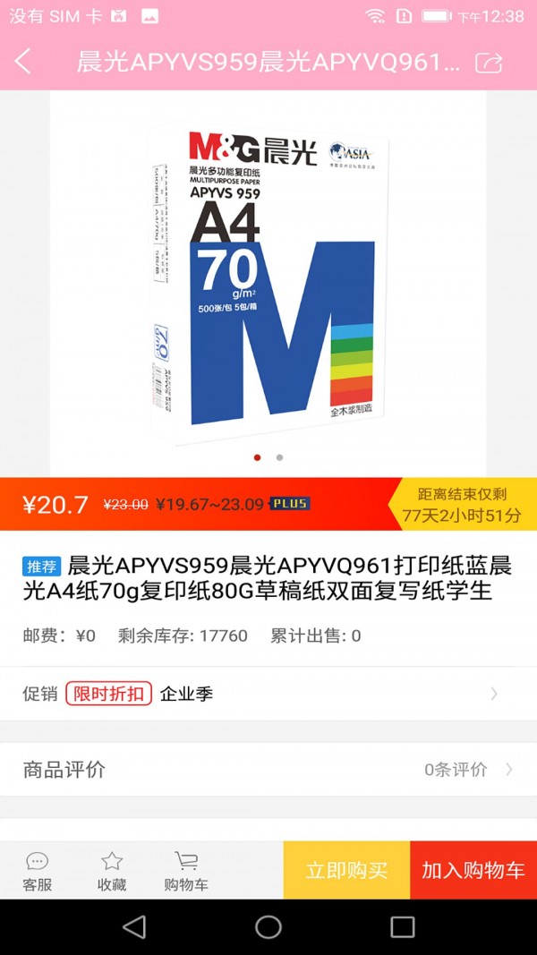 笔季图3