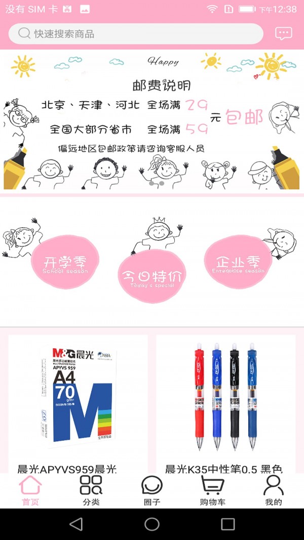 笔季图2