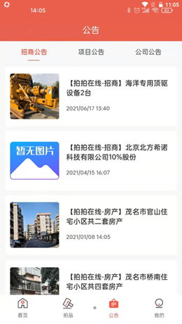 拍拍在线图2