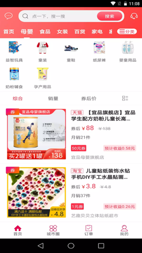 幸福布衣直装版图2