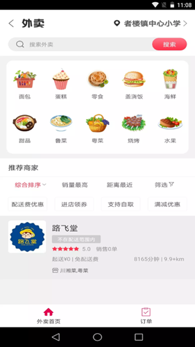 幸福布衣直装版图3