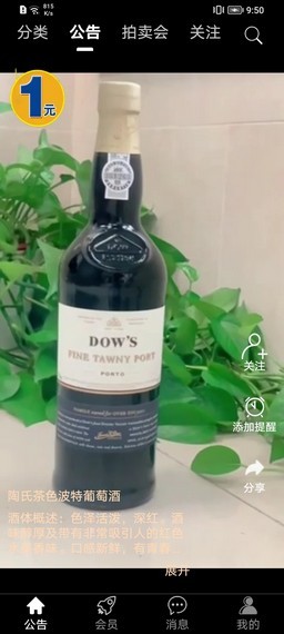 营亿拍卖官方版图3