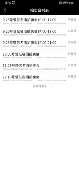 营亿拍卖官方版图4