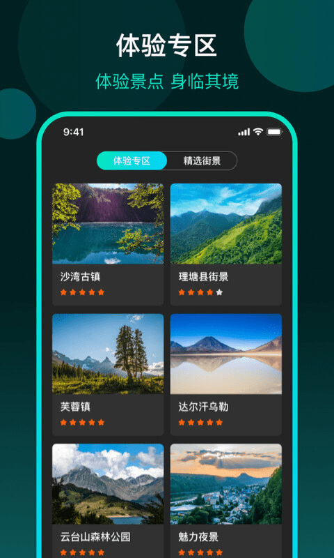 3D全球街景地图直装版